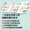 控血糖、护心脑，食养全家一本就够(张晔) 商品缩略图3