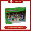 乐高积木L21252乐高我的世界系列军械库 商品缩略图0