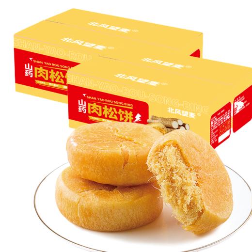 北风望麦山药肉松饼(3kg/箱) 商品图5