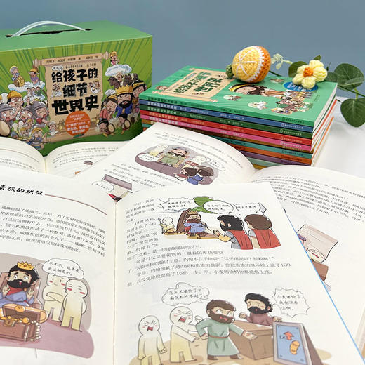 给孩子的细节世界史漫画版（14册套装） 商品图5