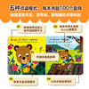 小熊很忙·户外探索礼盒(全6册) 商品缩略图2