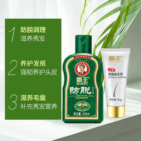霸王  防脱洗发液（滋润调理型）200ml+60g防脱育发膏 10101021674