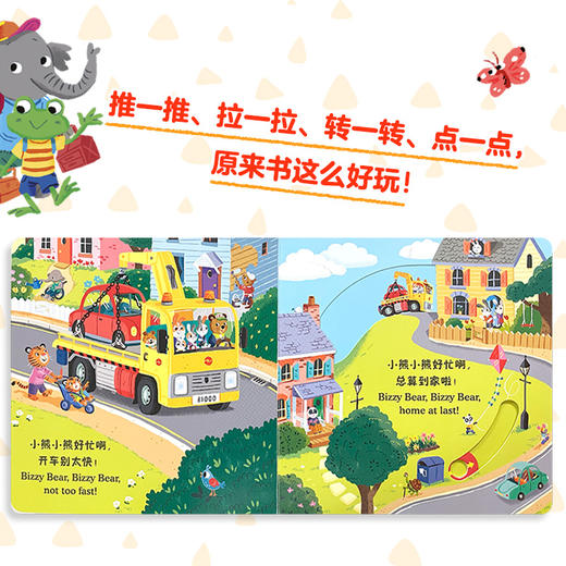 小熊很忙·户外探索礼盒(全6册) 商品图4