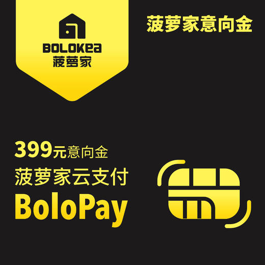 设计意向金-到店咨询》上门量房》到店提案-1000元意向金 商品图0