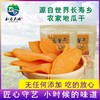 L生长地正宗客家红薯干300g 商品缩略图1