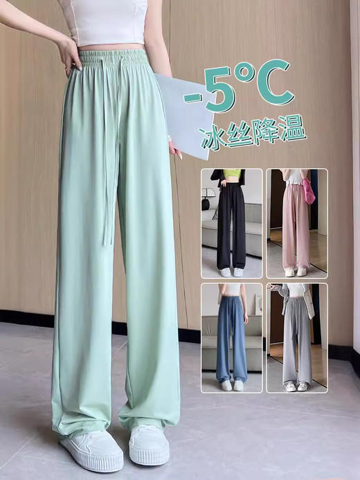【好看百搭，冰丝顺滑凉感满分！】冰丝阔腿裤防晒遮肉防蚊显高休闲裤女夏季薄款，宽松直筒凉凉防蚊小个子系带防晒裤-lm！ 商品图2