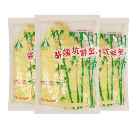 L高山野生 肉厚细嫩 爽滑可口骆坑笋