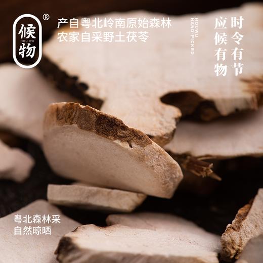 候物土茯苓|粤北森林采摘自然晾晒，煲汤好物 商品图3