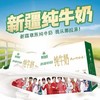 那拉明珠牛奶箱装 商品缩略图0