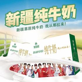 那拉明珠牛奶箱装