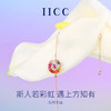 Fanci范琦×IICC珠宝 彩虹系列【彩符宝石手链】18K玫瑰金钻石首饰手链奢品女 下单即赠（IICC珠宝专属礼盒）+顺丰空运+运费险 商品缩略图1