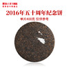 澜沧古茶2016年五十周年纪念饼 景迈曼弄古树熟茶 商品缩略图2