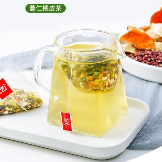 【秒杀 】慢沏薏仁橘皮茶2盒（14g*15小袋/盒） 商品图0