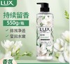 力士植萃精油香氛沐浴露550g（香型随机发） 商品缩略图0