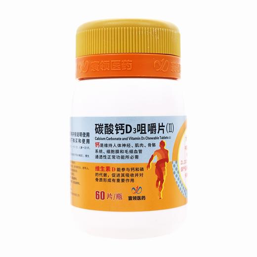 金贝,碳酸钙D3咀嚼片(Ⅱ) 【60片/瓶】山东新华 商品图9