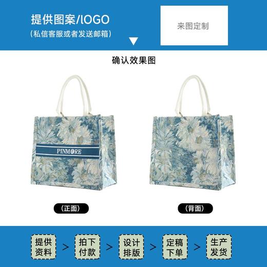 莫奈花园提花油画DIY托特包购物袋手提袋女生小清新麻布袋子定制 商品图8