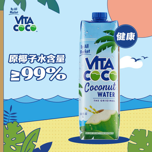 唯他可可1L椰子水  1L*12瓶 商品图2