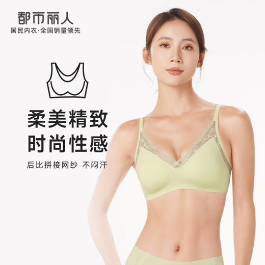 都市丽人Vbra内衣浪漫蕾丝边内衣女泳布文胸无尺码3/4杯薄款无钢圈二排扣LB46K8 商品图0