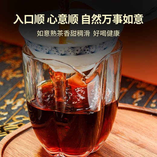 如意  散茶（熟） 160克  2023年 商品图2