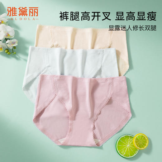 雅黛丽内裤女莫代尔亲肤舒适中腰三角裤简约高弹短裤头3条装 商品图5