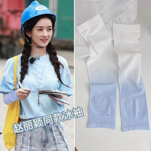 新款渐变冰袖女ins高颜值防紫外线防晒冰丝袖套骑行护臂夏薄款 商品图1