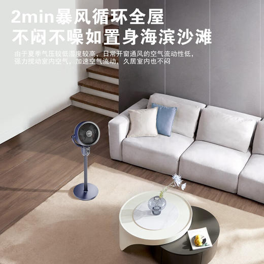 【2024年新品】艾美特（AIRMATE）海洋系列空气循环扇家用节能电风扇落地式台立两用桌面换气降浊风扇轻音加高落地扇FA18-X113 商品图5