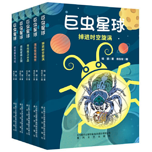 巨虫星球-激战怪诞城堡 商品图0