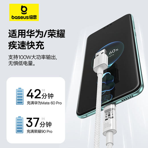 倍思 透明CD系列 快充数据线 USB to Type-C 100W 商品图2
