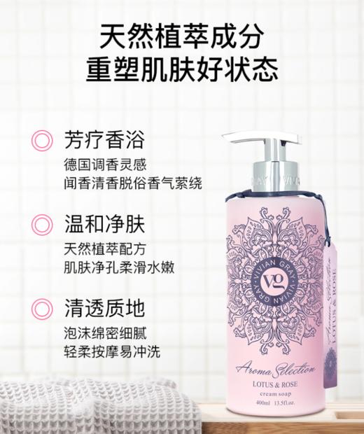 【中欧班列精选】德国沐浴露 原装进口薇妮芮莲花玫瑰/ 西柚岩兰草/白茶木兰/香氛（山野烂漫）/香氛液（爱的泡泡）液态皂400ml/250ml 商品图1