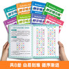 舒尔特方格训练手册 全8册 商品缩略图5