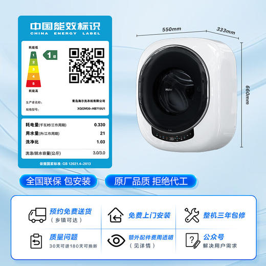 海尔（Haier）云溪系列 壁挂洗衣机 洗衣机小型 全自动洗烘一体 内衣 婴儿洗衣机3公斤高温除菌螨715 商品图7