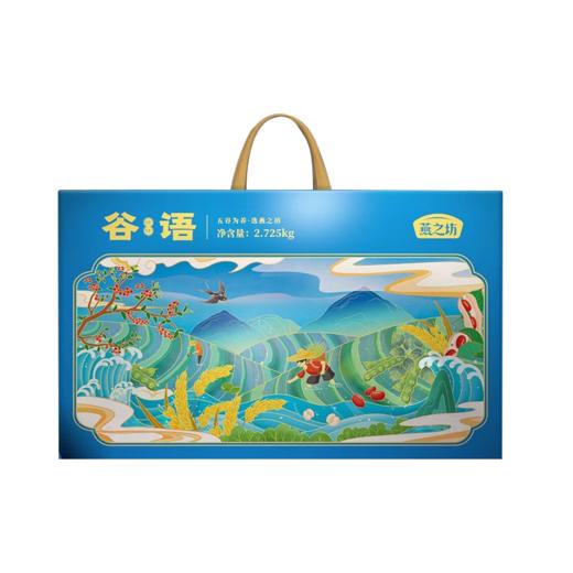 燕之坊 杂粮粥 谷语杂粮礼盒2.7kg 五谷杂粮健康膳食礼盒送礼佳选 谷语礼盒2.725kg 商品图0