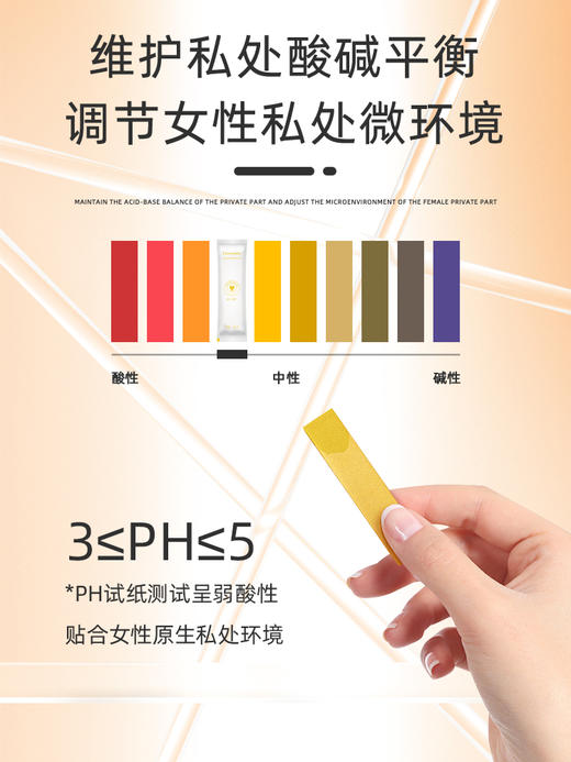 宠小妹FavorMate【4号水润凝胶】 私处补水保湿凝胶内阴滋润女性护理私密保养凝胶 商品图1