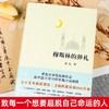 穆斯林的葬礼 霍达著作 商品缩略图0