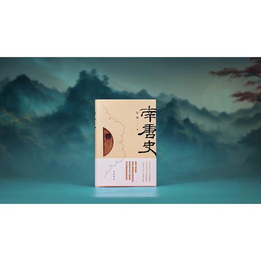 南唐史(任爽 著) 商品图1