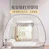 雅芳婷2024新款蒙古包蚊帐家用免安装卧室学生宿舍儿童防摔三开门 商品缩略图2