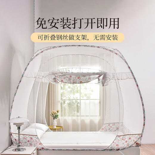 雅芳婷2024新款蒙古包蚊帐家用免安装卧室学生宿舍儿童防摔三开门 商品图2