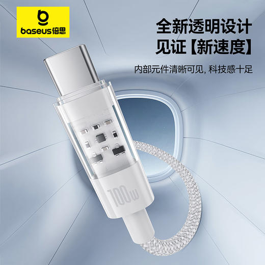 倍思 透明CD系列 快充数据线 USB to Type-C 100W 商品图1