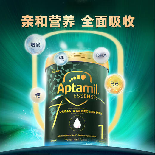 【澳洲直邮】 爱他美（Aptamil）奇迹光耀系列 有机A2绿罐婴幼儿配方奶粉1段2段3段4段 900g罐装包邮包税 商品图1