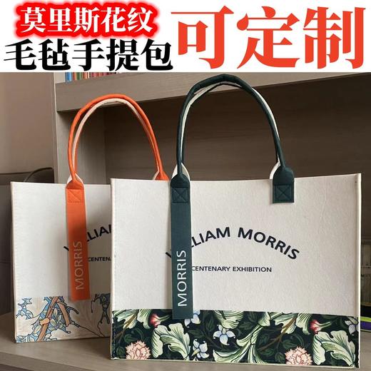 毛毡托特包礼品袋手提袋莫里斯花纹毛毡包 商品图0