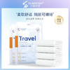 【品牌优选】尤咪优妮 一次性旅行产品 商品缩略图5
