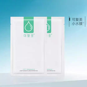 可复美小水库面膜 5片装/盒（绿盒新版）