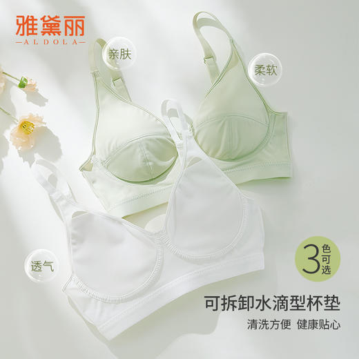 雅黛丽内衣女小胸薄款透气文胸无钢圈柔软亲肤舒适性感美背女胸罩 商品图3