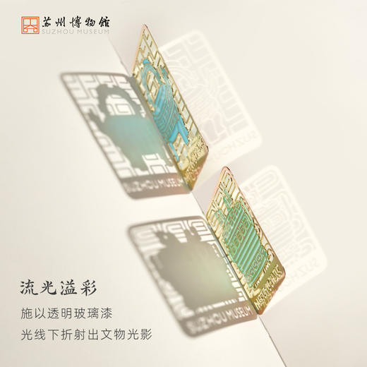 苏州博物馆 琉光书签 商品图2