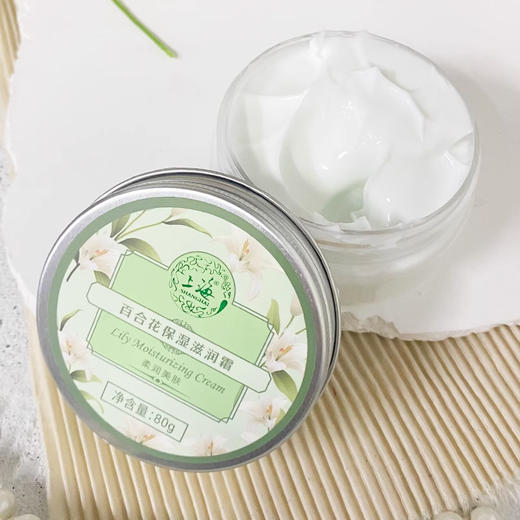 上海花香百合花保湿滋润霜80g 商品图3