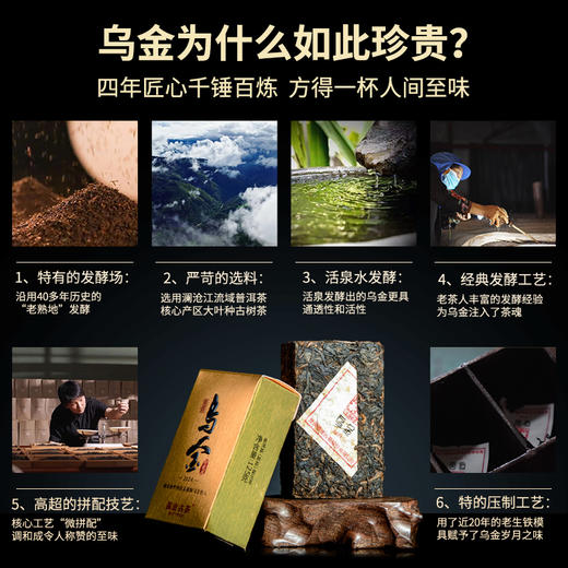 乌金  熟茶 125克  2023年 商品图3