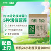 【老带新拼团】新希望（华西）屋顶盒有机24小时鲜牛奶200ml 商品缩略图0