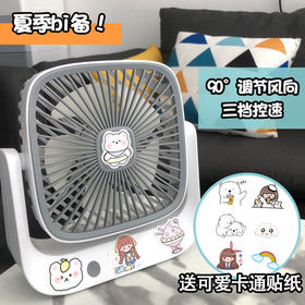 小电风扇学生上课静音持久可爱桌面小型宿舍迷你usb可充电小风扇