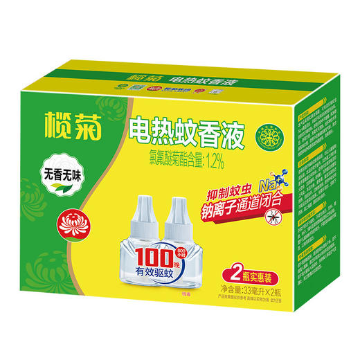 【榄菊电热蚊香液 家用电驱蚊味】补充无香家用 非无毒插电式灭蚊水 商品图3
