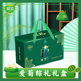 爱菊粽礼混装礼盒